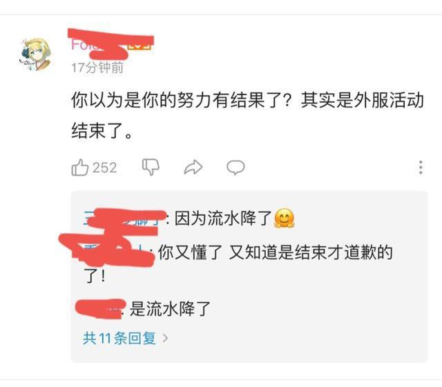 崩坏三：米哈游正式对兔女郎道歉了，事件性质再次发生改变！