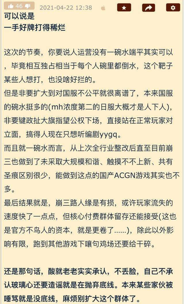 崩坏三：米哈游正式对兔女郎道歉了，事件性质再次发生改变！