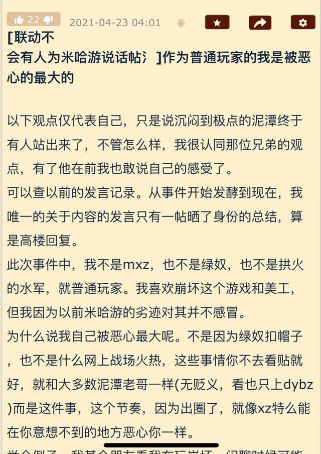 崩坏三:米哈游正式对兔女郎道歉了,事件性质再次发生改变!