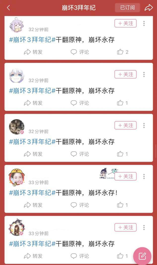 原神与崩坏3玩家反目成仇？狂刷干翻原神崩坏永存，米哈游偷着乐