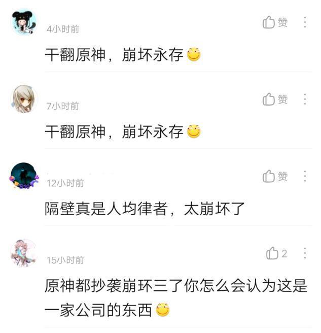 原神与崩坏3玩家反目成仇？狂刷干翻原神崩坏永存，米哈游偷着乐
