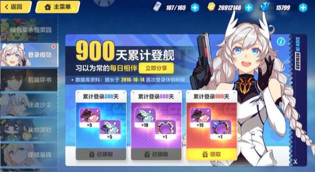 崩坏3还能这样玩?大佬变强的秘密诀窍!你知道了吗?