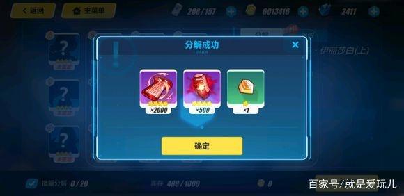 《崩坏3》正逐渐走向没落这是肯定的,接下来应该这么做!