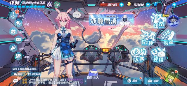 《崩坏3》：不完美的世界已经逐渐完美，八年追梦，终成现实