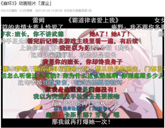 崩3渡尘短片成炒股现场，大up带头投资符琪CP，芽衣秒变绿之律者