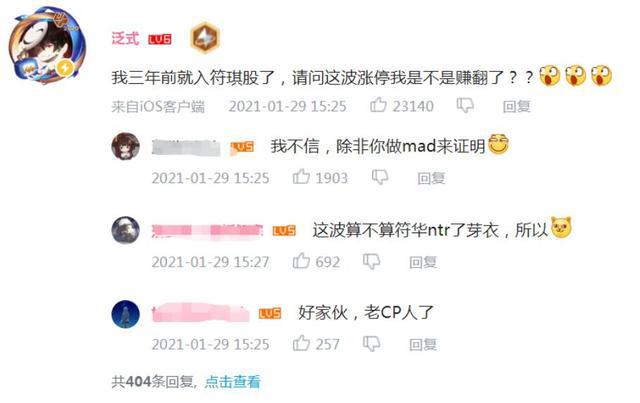 崩3渡尘短片成炒股现场，大up带头投资符琪CP，芽衣秒变绿之律者