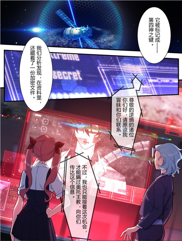 崩坏三:现有崩坏三,后有原神,未来银河,米忽悠宇宙即将到来?