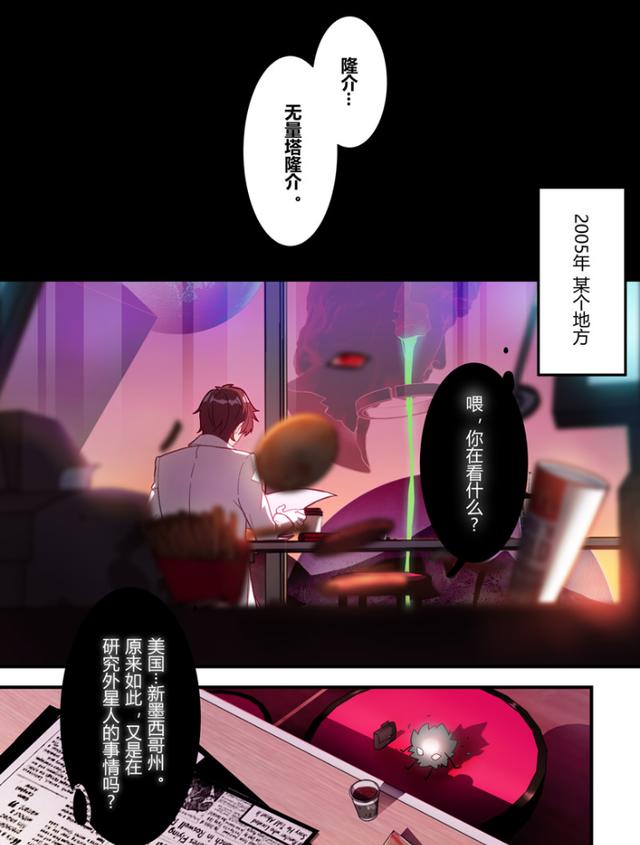 崩坏三:现有崩坏三,后有原神,未来银河,米忽悠宇宙即将到来?