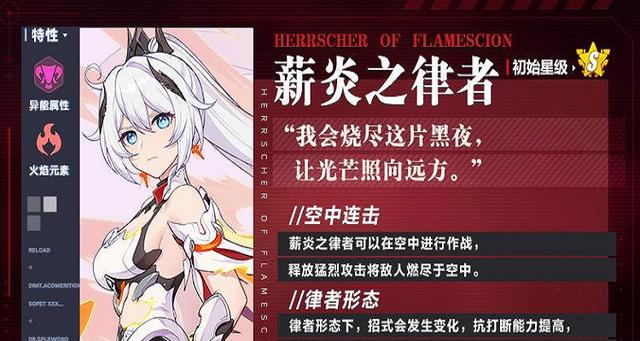崩坏三所有的律者一览