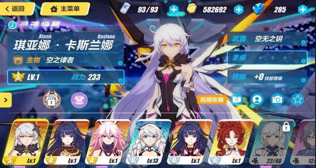 崩坏三所有的律者一览