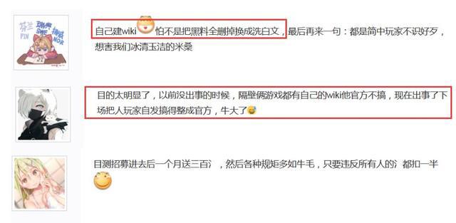 崩坏3wiki要被官方重建，为爱发电变质？玩家担心策划篡改黑历史