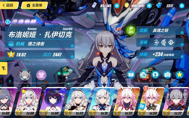 崩坏三：新手必看成长攻略，合理规划才是王道！