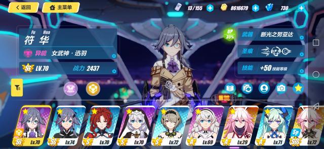 崩坏三：新手必看成长攻略，合理规划才是王道！