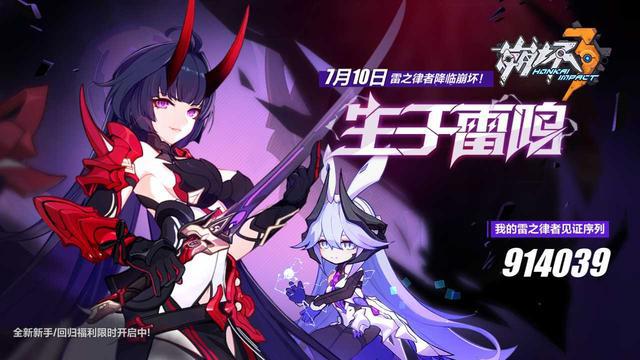 《崩坏3》：快四年了，你认为崩坏3还能维持多久？