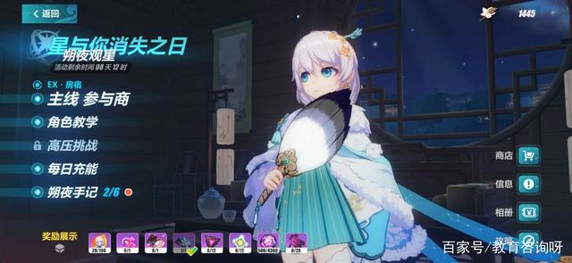 关于崩坏三的详细介绍