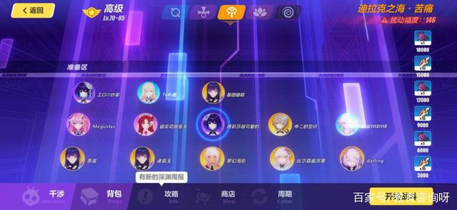 关于崩坏三的详细介绍