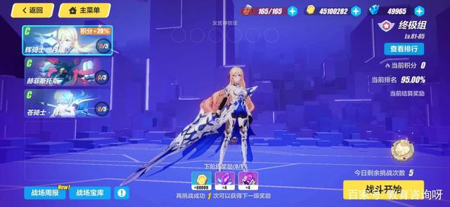 关于崩坏三的详细介绍