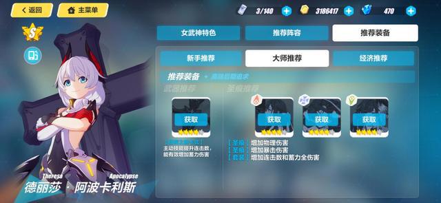 崩坏三:导师到底有多重要?看完你就知道!