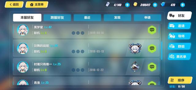 崩坏三:导师到底有多重要?看完你就知道!