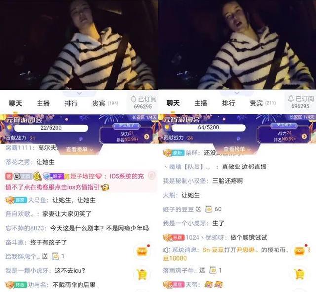 虎牙户外一姐黄体破裂，太敬业忍痛在医院直播，因手术停播1个月