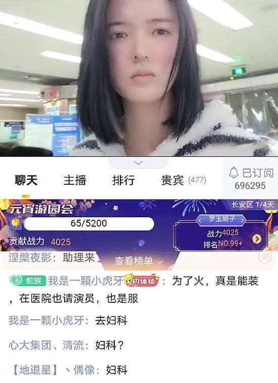 虎牙户外一姐黄体破裂,太敬业忍痛在医院直播,因手术停播1个月