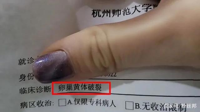 虎牙户外一姐黄体破裂,太敬业忍痛在医院直播,因手术停播1个月