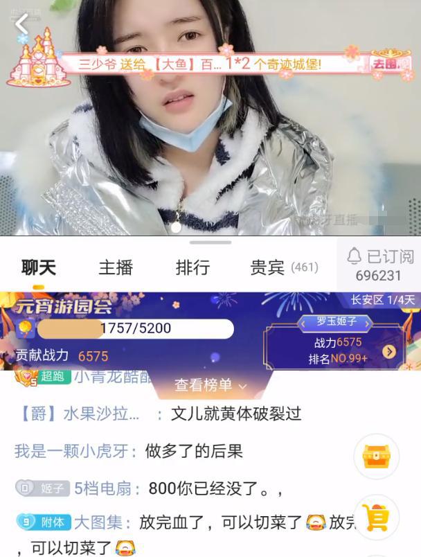 虎牙户外一姐黄体破裂,太敬业忍痛在医院直播,因手术停播1个月
