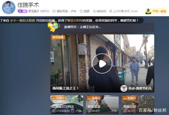 虎牙户外一姐黄体破裂,太敬业忍痛在医院直播,因手术停播1个月