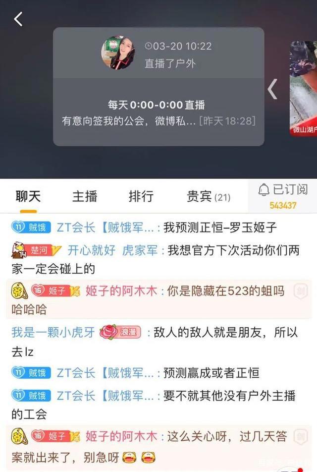 虎牙户外一姐回归，罗玉姬子加入“心大”，携手苏C皮蛋再续辉煌