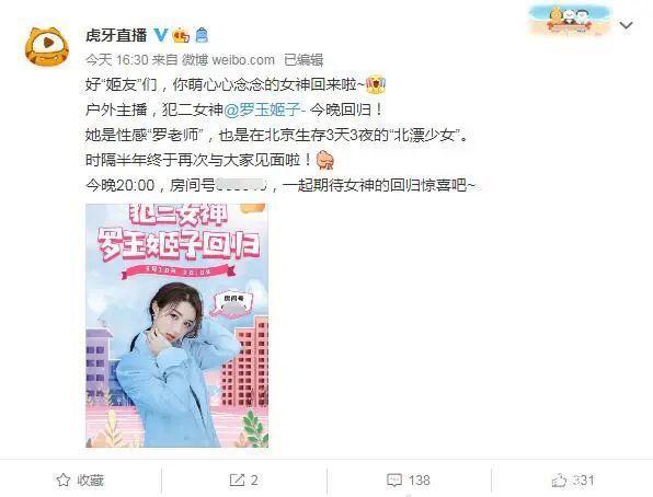 虎牙户外一姐回归，罗玉姬子加入“心大”，携手苏C皮蛋再续辉煌