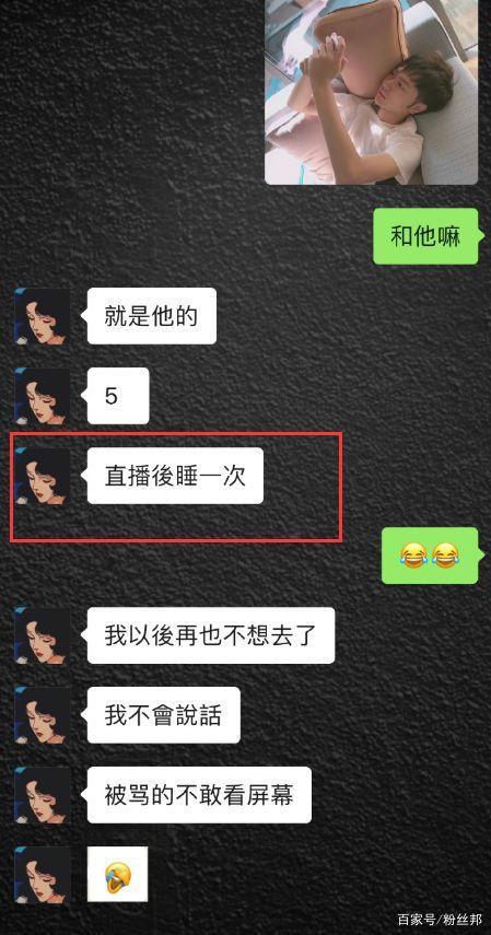 虎牙罗玉姬子再度爆料，公会老板小小酷哥“潜规则”旗下女主播