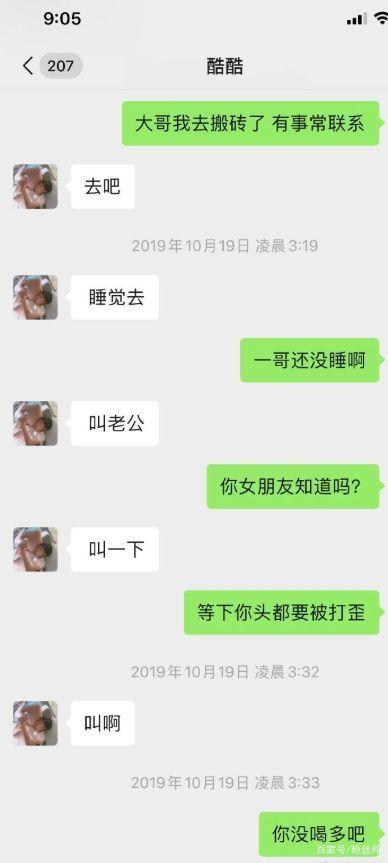 虎牙罗玉姬子再度爆料，公会老板小小酷哥“潜规则”旗下女主播