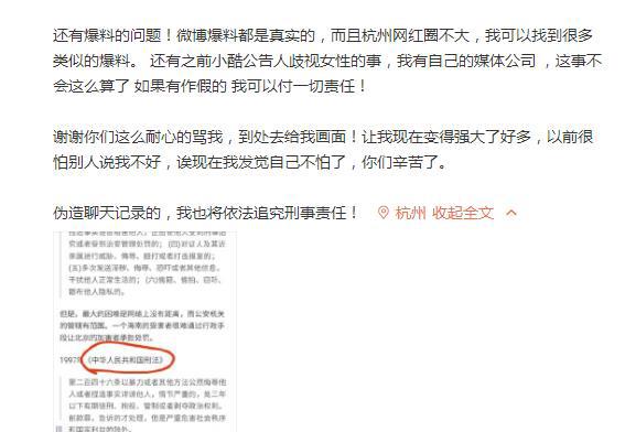 虎牙罗玉姬子再度爆料，公会老板小小酷哥“潜规则”旗下女主播