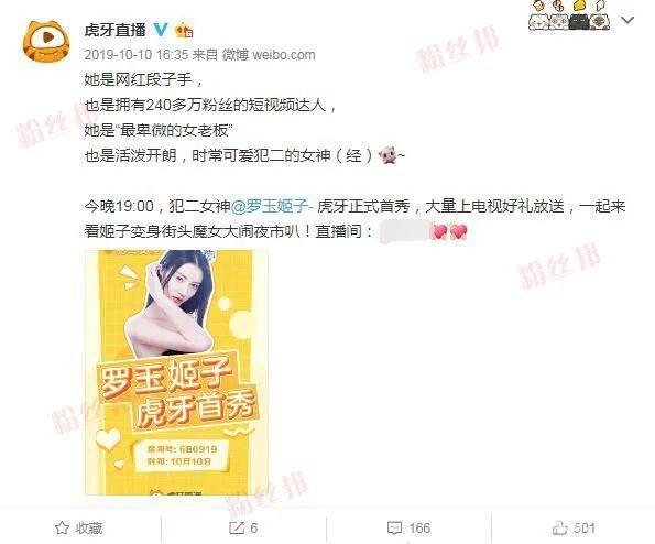 虎牙罗玉姬子爆公会隐私，小小酷哥回应，一切口嗨行为法庭上见