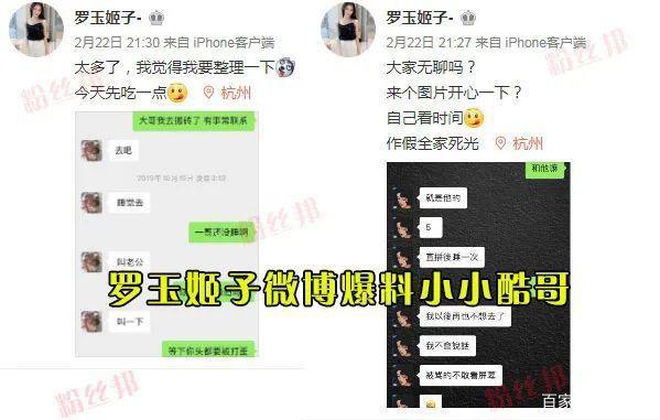 虎牙罗玉姬子爆公会隐私,小小酷哥回应,一切口嗨行为法庭上见