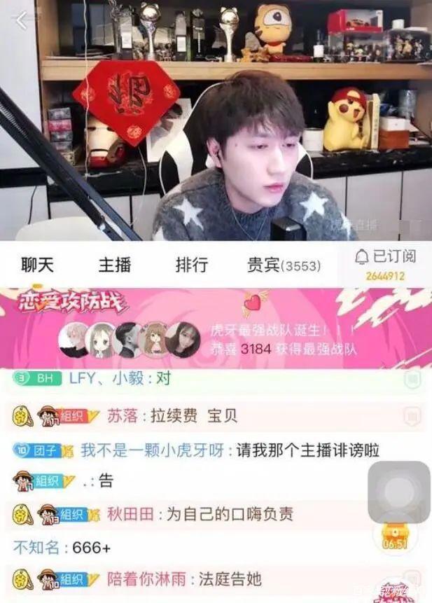 虎牙罗玉姬子爆公会隐私，小小酷哥回应，一切口嗨行为法庭上见