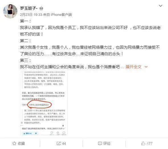 虎牙罗玉姬子爆公会隐私，小小酷哥回应，一切口嗨行为法庭上见