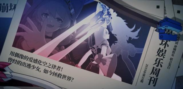 《崩坏3》官方恶搞姬子剧情,玩家:她还没凉呢