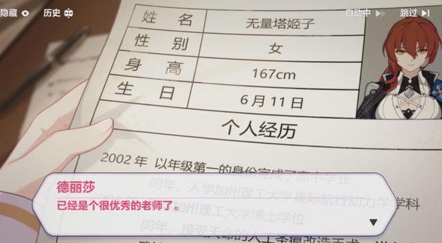 被崩坏3官方宣布战死后，姬子又在生日虐人，炎律姬子人设大变？