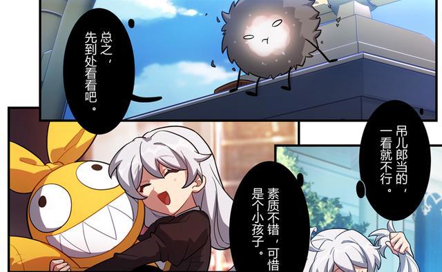 崩坏3:姬子的倔强,与父亲如出一撤,真是一家人