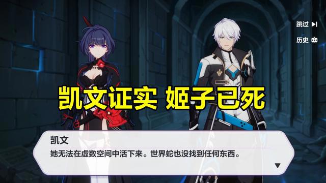 崩坏3:新剧情“刀”得猝不及防!姬子已死,渡鸦结局不妙