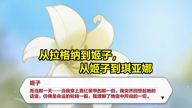 崩坏3:识律权能被夺!姬子最后的道别,新剧情全都是“刀”