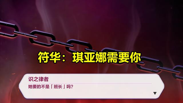 崩坏3:识律权能被夺!姬子最后的道别,新剧情全都是“刀”