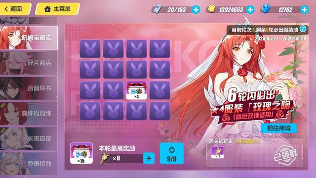 崩坏3姬子新衣服来了,网袜长裙高跟鞋,活动“白嫖”获得吗?