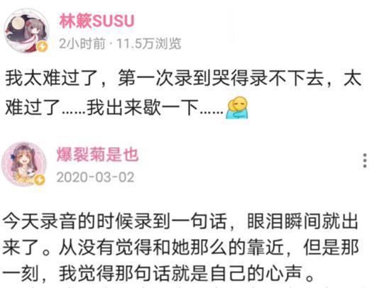 崩坏3姬子声优发文痛哭,炎之律者安排好了?拿出来挡刀的?