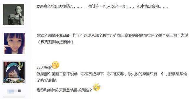 崩坏3姬子声优发文痛哭，炎之律者安排好了？拿出来挡刀的？