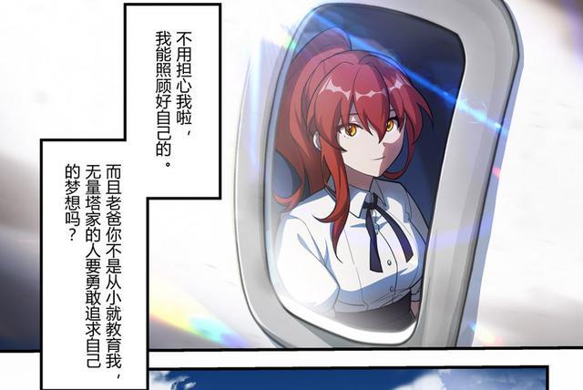 崩坏3：姬子也曾满怀梦想，是个勇敢的追梦少女，但现实却很骨感