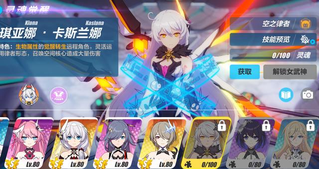 《崩坏3》姬子生日，说说姬子，可怜的阿姨