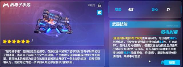 《崩坏3》姬子阿姨终于穿上了花的嫁衣，我娶你吧