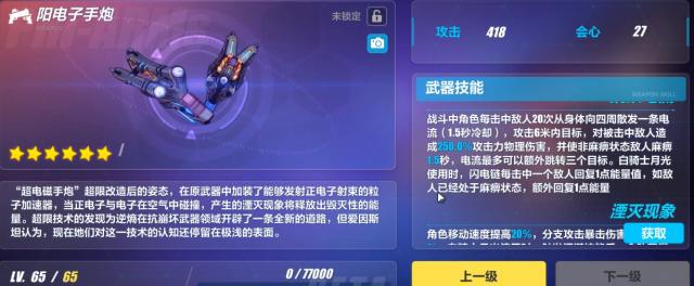 《崩坏3》姬子阿姨终于穿上了花的嫁衣，我娶你吧